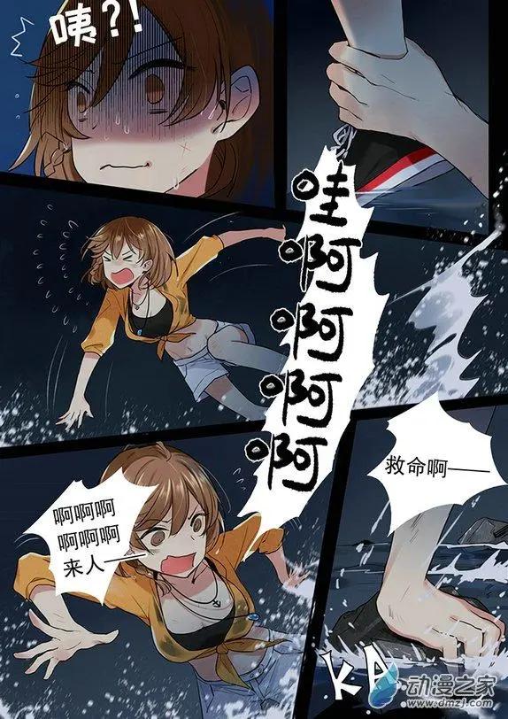 《海中世》第01回 星空之海 第6页
