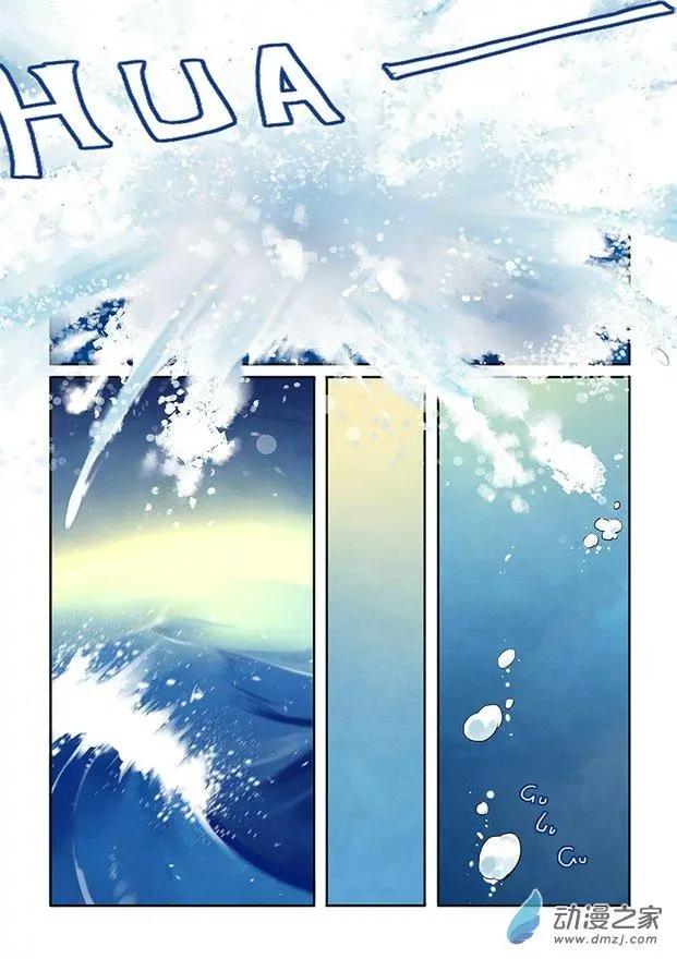 《海中世》第02回 骗人的天气预报 第13页