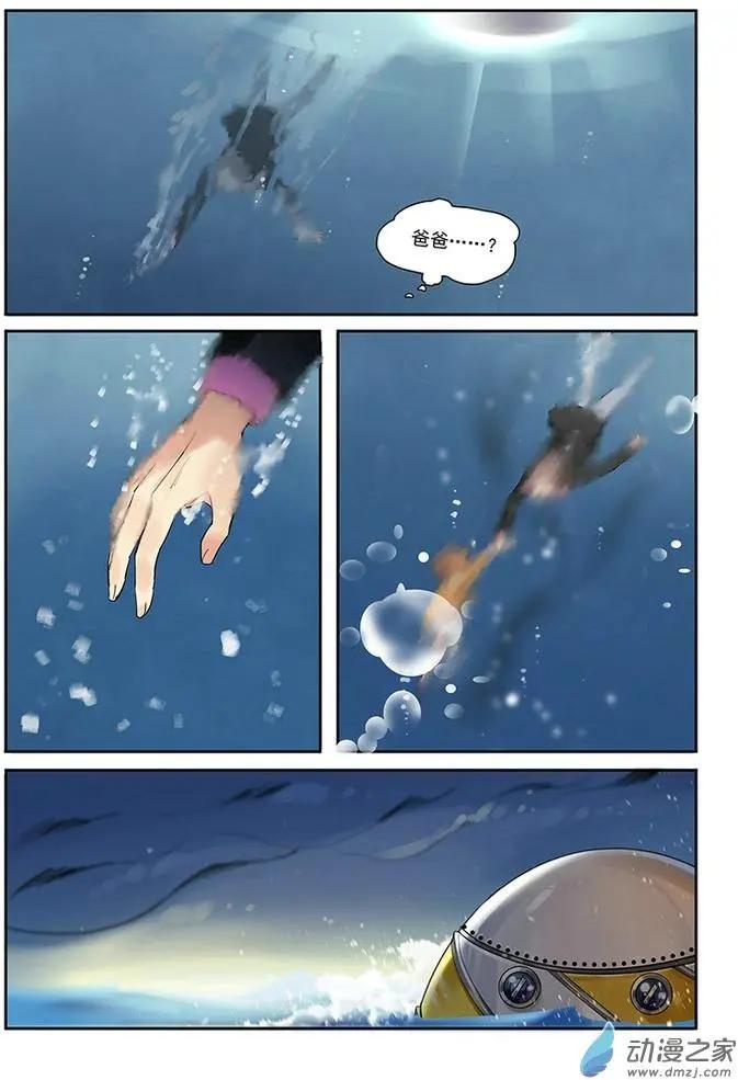 《海中世》第02回 骗人的天气预报 第19页