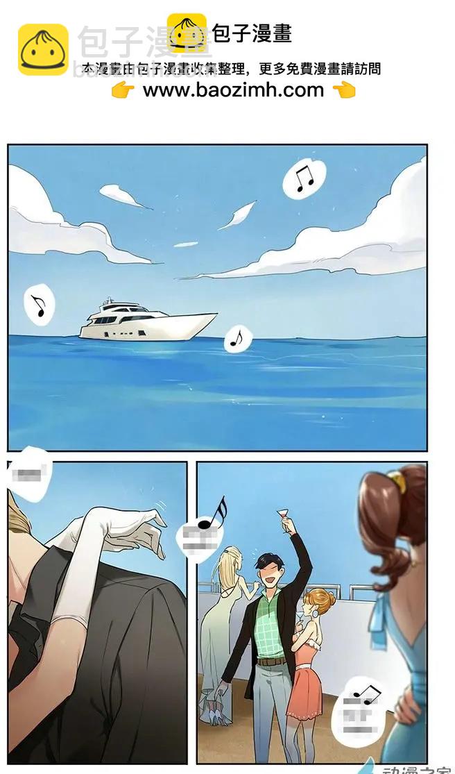 《海中世》第02回 骗人的天气预报 第2页