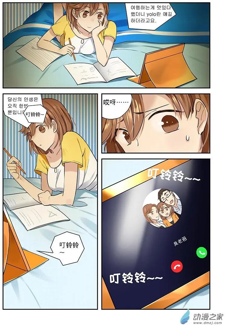 《海中世》第04回 他们 第20页