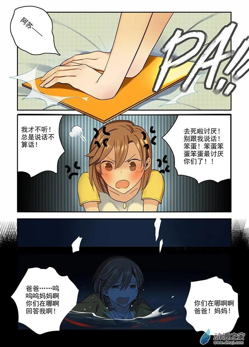 《海中世》第04回 他们 第32页