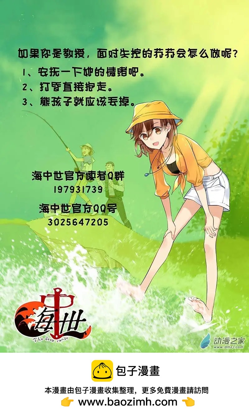 《海中世》第04回 他们 第36页