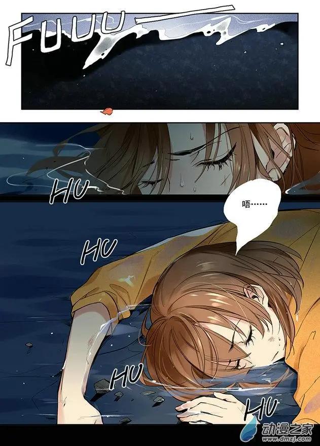 《海中世》第01回 星空之海 第3页