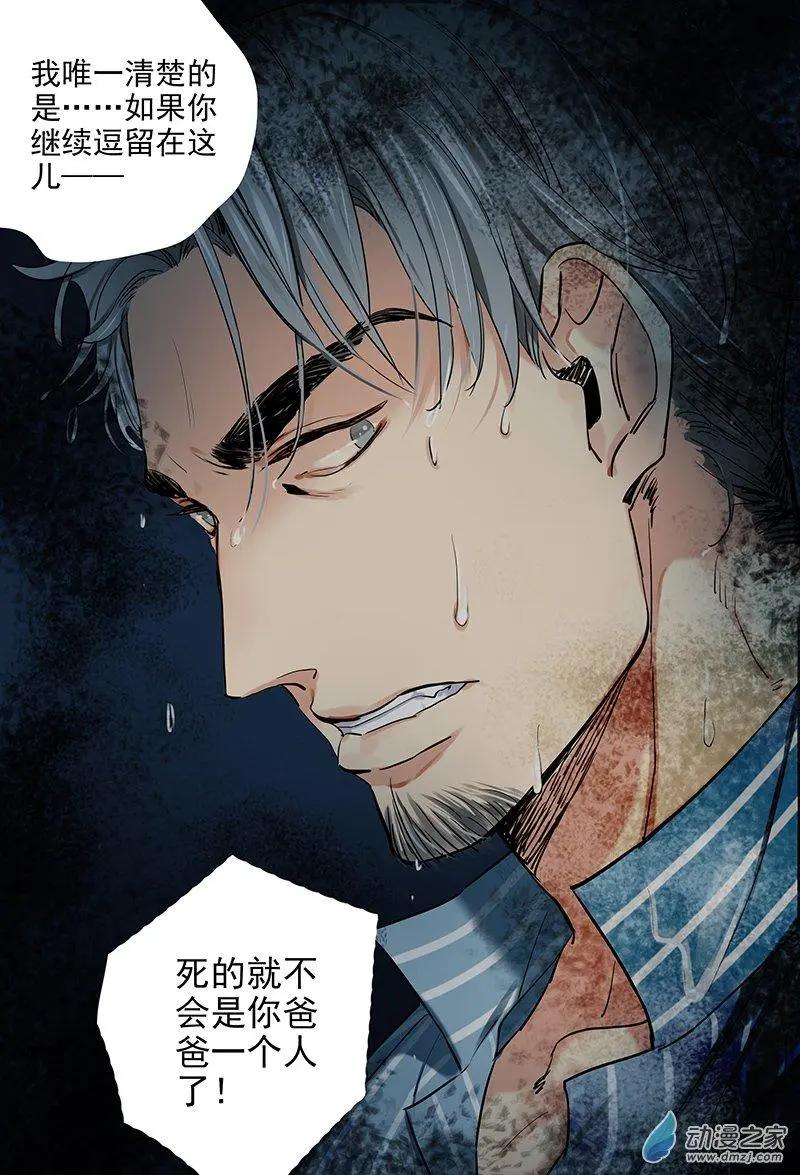 《海中世》第05回 杀人犯 第16页