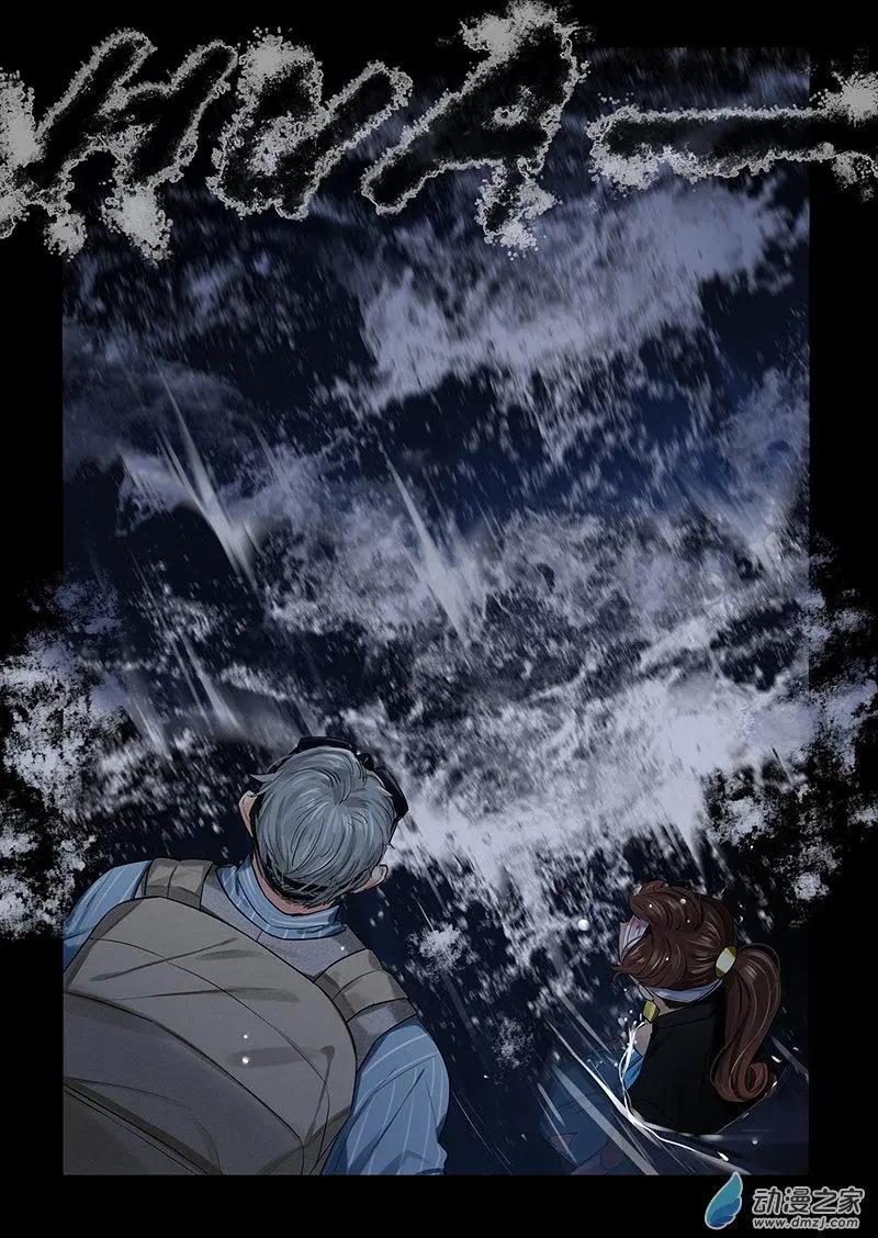 《海中世》第05回 杀人犯 第32页