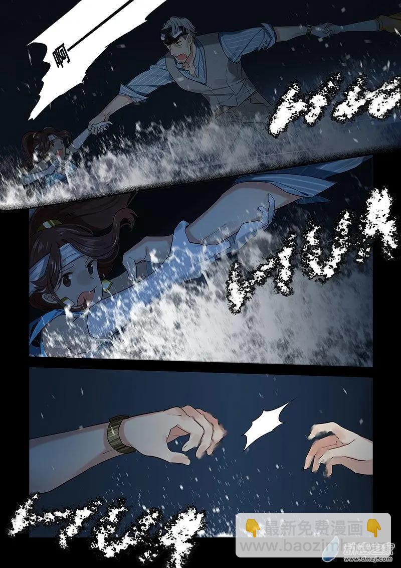 《海中世》第05回 杀人犯 第36页
