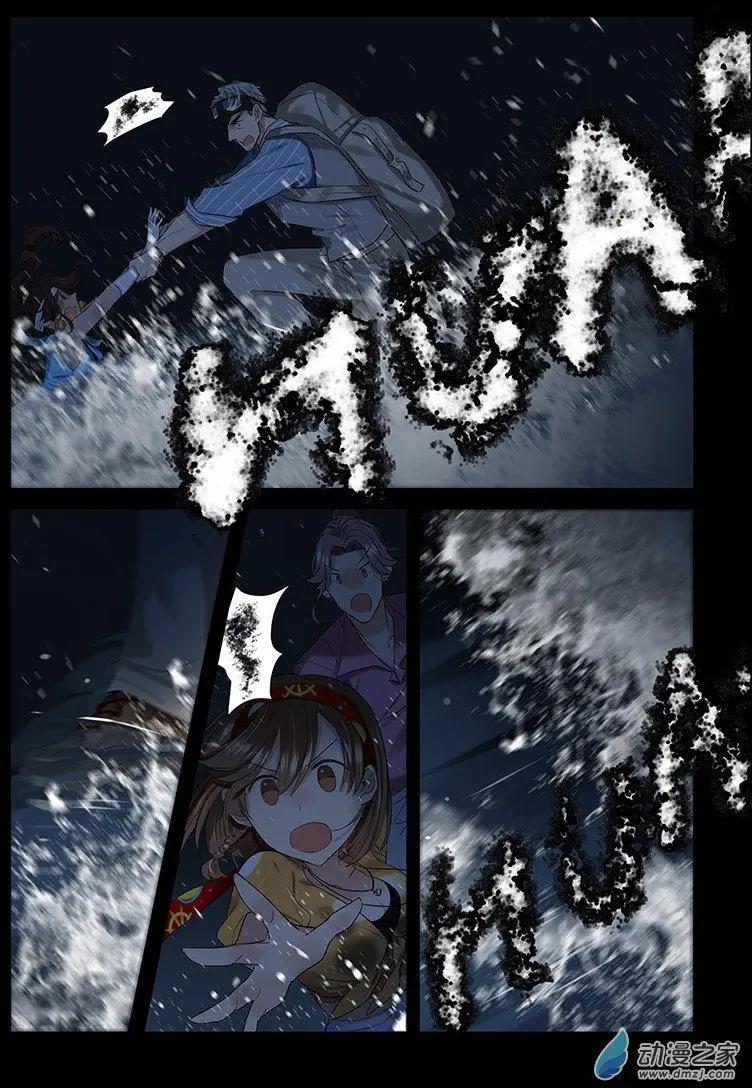 《海中世》第05回 杀人犯 第37页