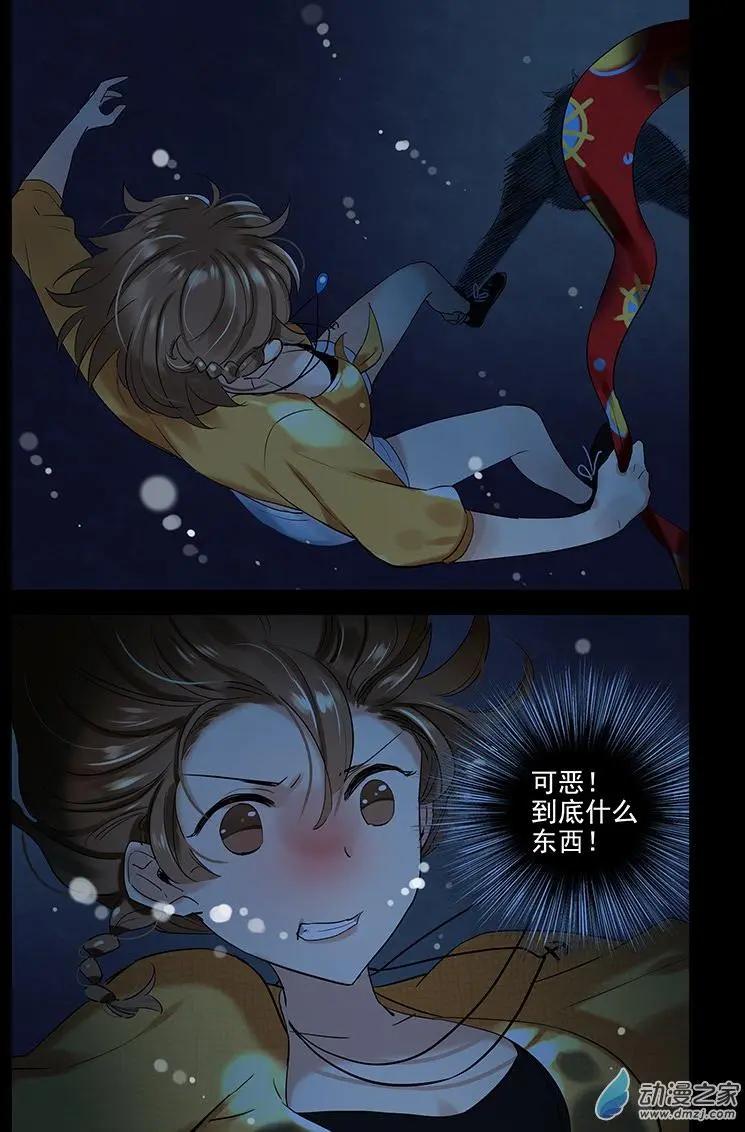 《海中世》第05回 杀人犯 第3页