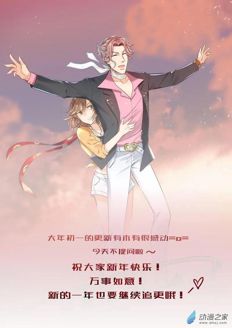 《海中世》第06回 黑夜将至 第13页