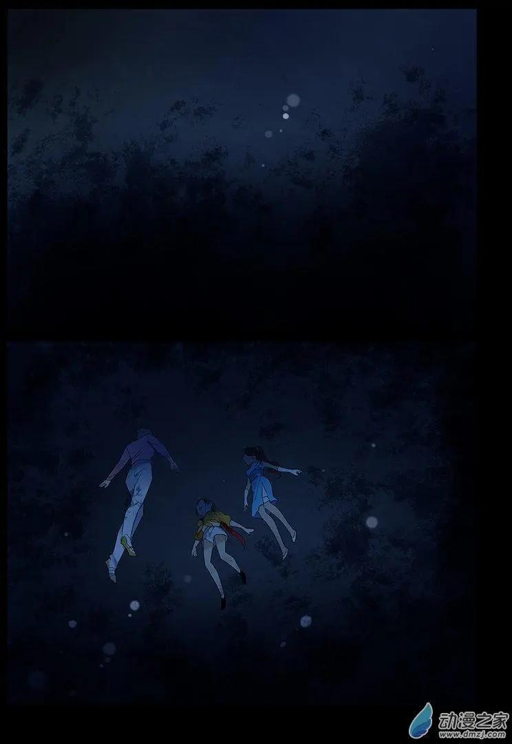 《海中世》第06回 黑夜将至 第24页