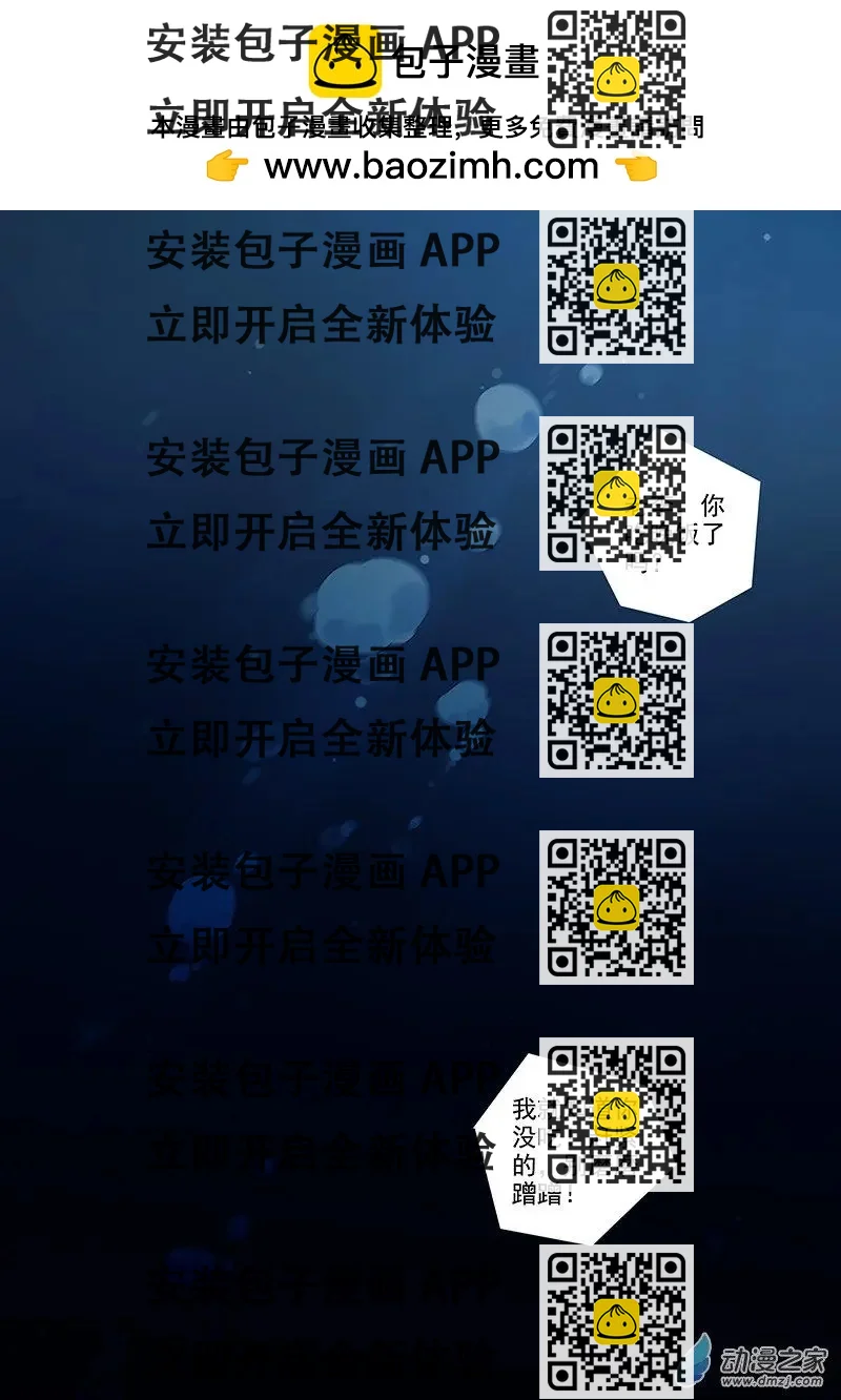 《海中世》第06回 黑夜将至 第2页
