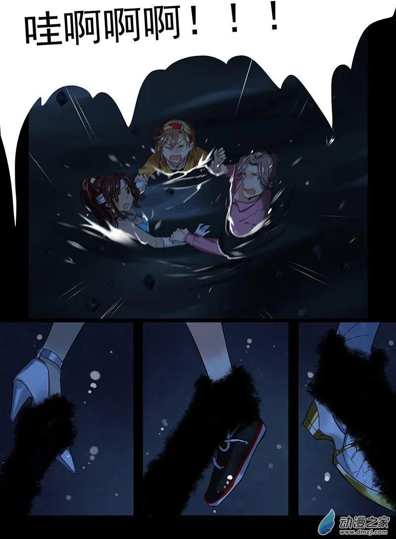 《海中世》第06回 黑夜将至 第34页