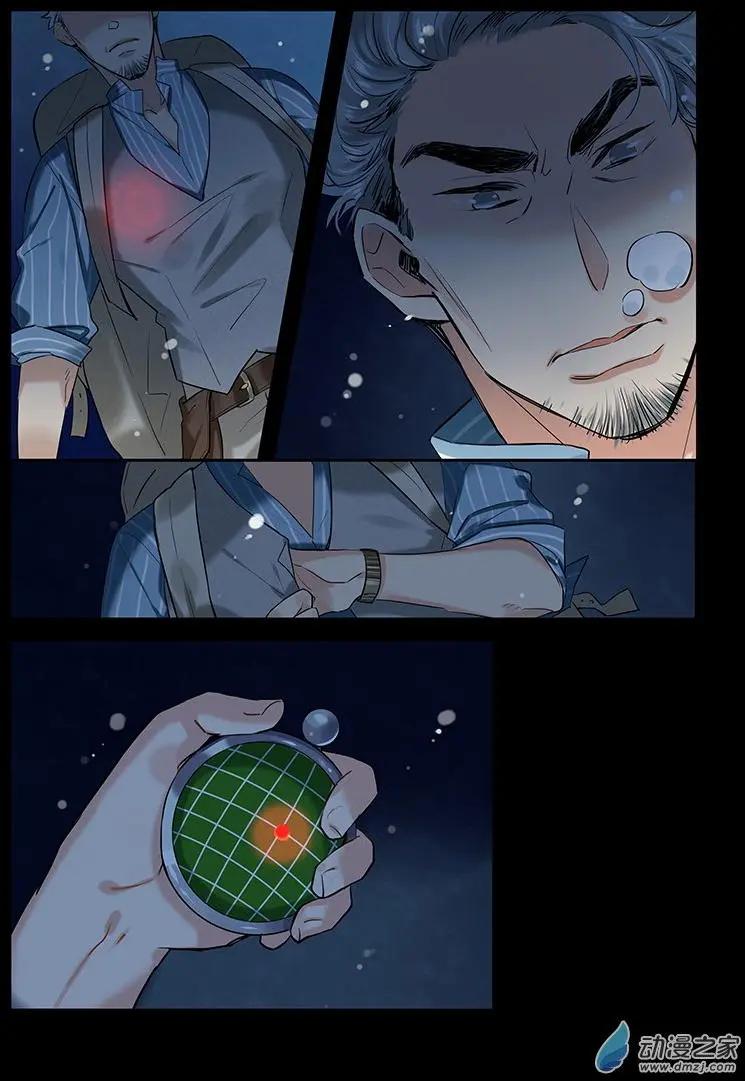 《海中世》第06回 黑夜将至 第7页