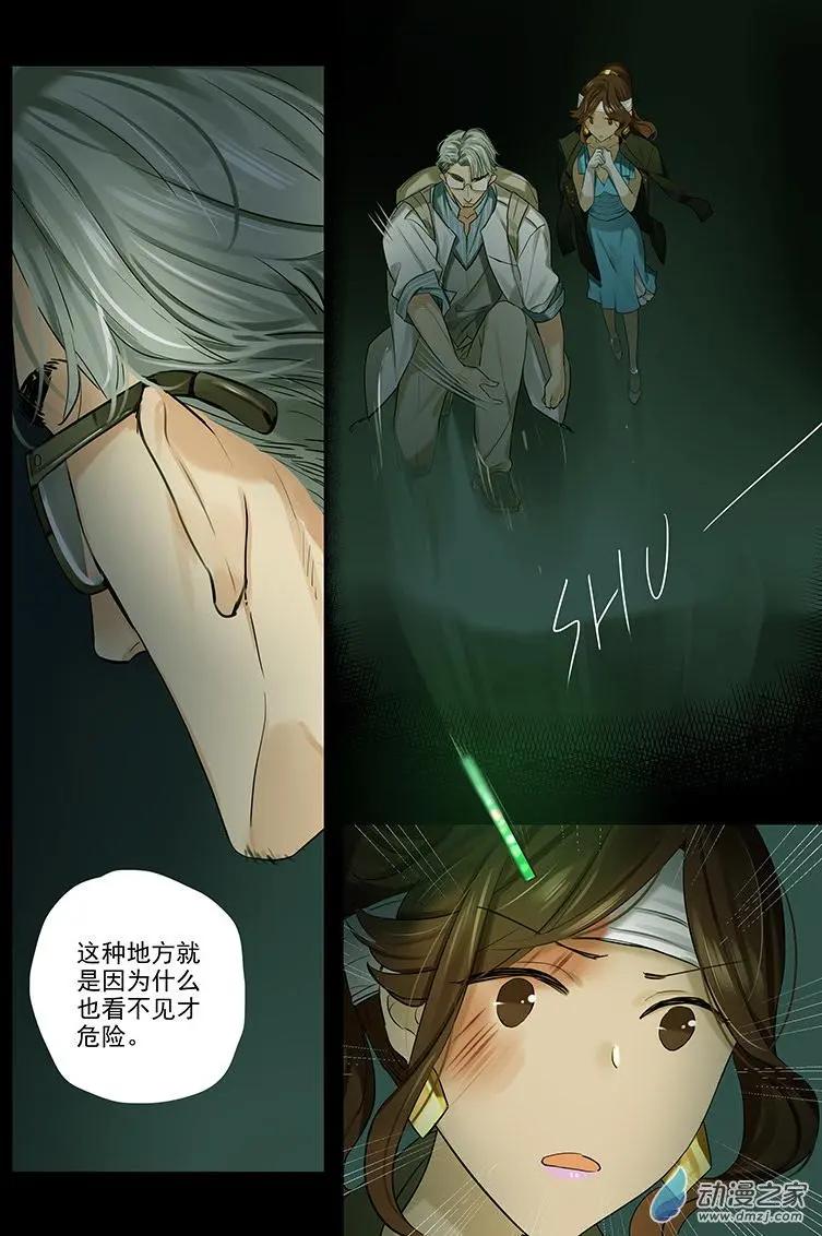 《海中世》第05回 杀人犯 第26页