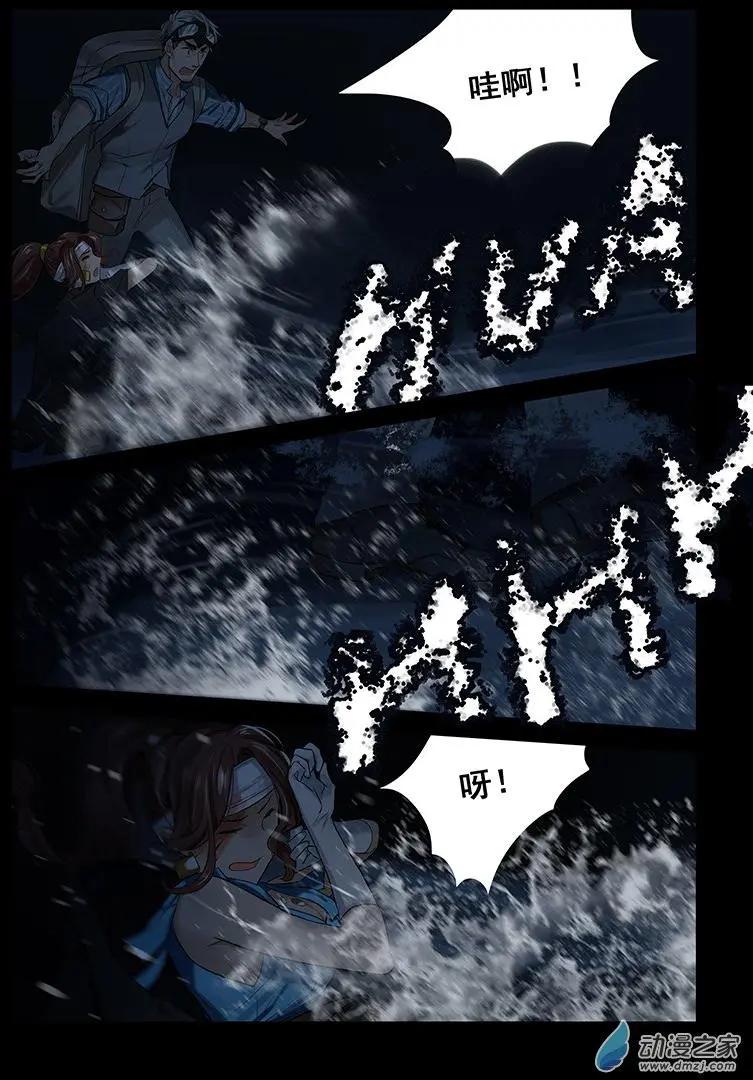 《海中世》第05回 杀人犯 第33页