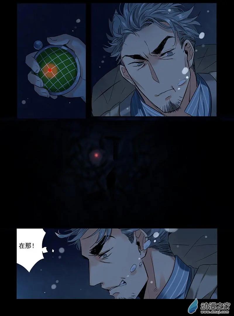 《海中世》第06回 黑夜将至 第17页