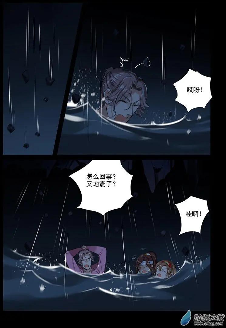 《海中世》第06回 黑夜将至 第28页