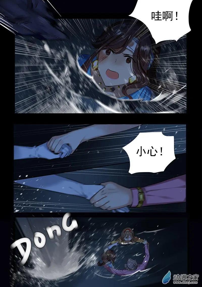 《海中世》第06回 黑夜将至 第30页