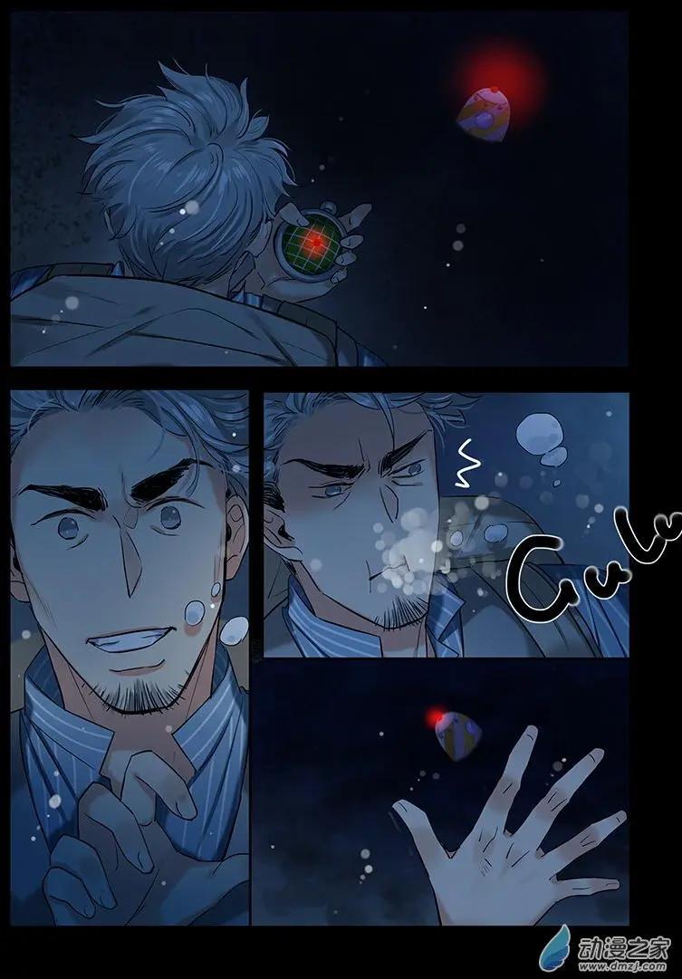 《海中世》第06回 黑夜将至 第8页