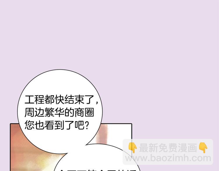 《一年以内赚一亿》第2话 我的合伙人 第18页