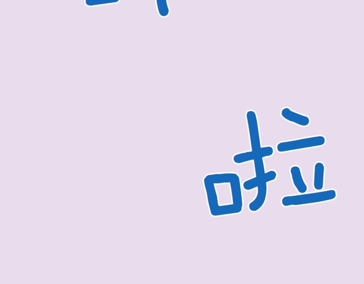 《一年以内赚一亿》第2话 我的合伙人 第30页