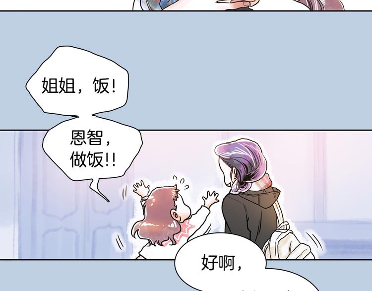 《一年以内赚一亿》第4话 王子&宫殿 第12页