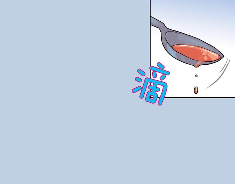 《一年以内赚一亿》第4话 王子&宫殿 第19页