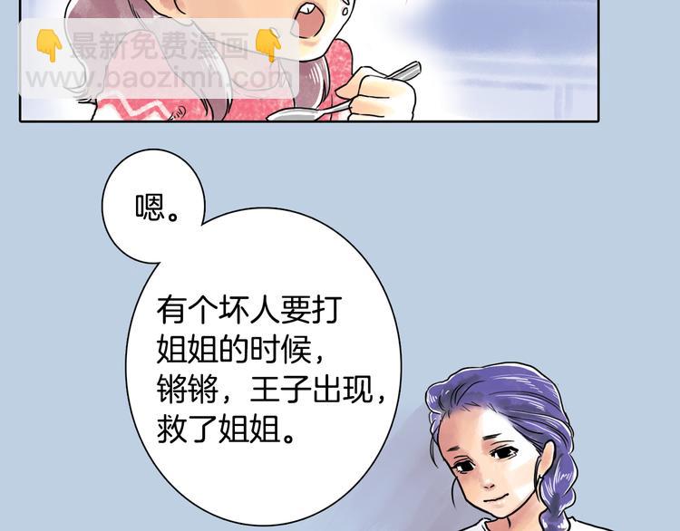 《一年以内赚一亿》第4话 王子&宫殿 第23页