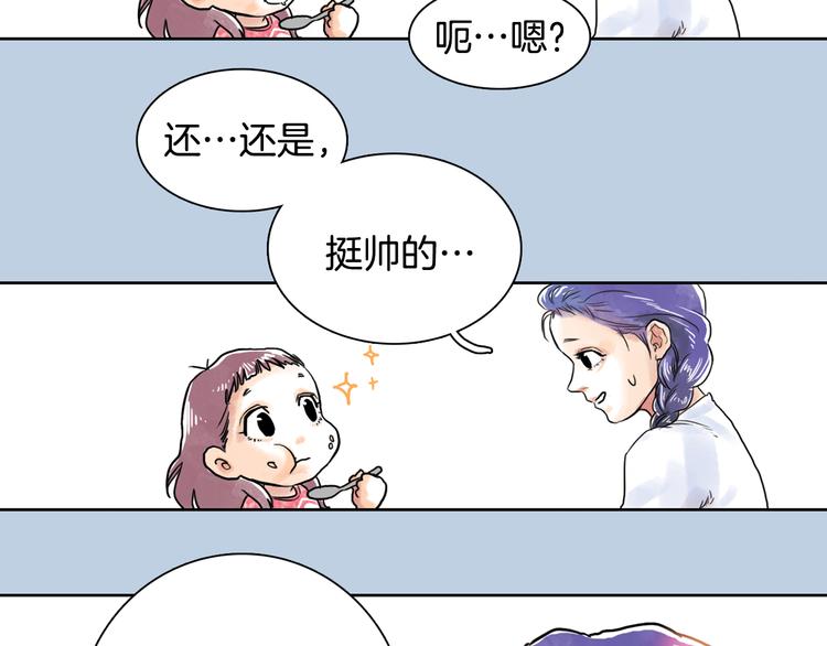 《一年以内赚一亿》第4话 王子&宫殿 第27页