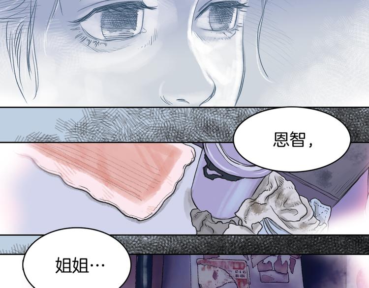 《一年以内赚一亿》第4话 王子&宫殿 第35页