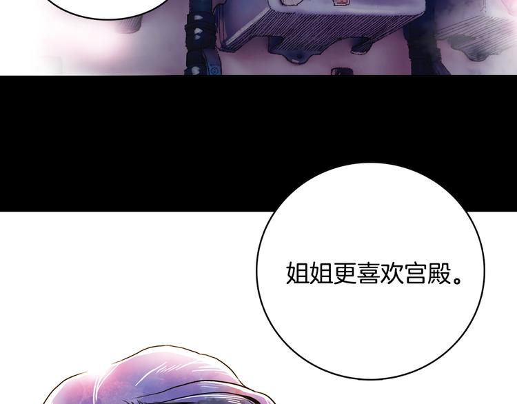 《一年以内赚一亿》第4话 王子&宫殿 第36页