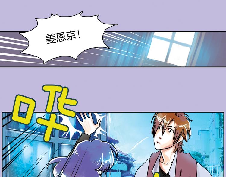《一年以内赚一亿》第4话 王子&宫殿 第44页