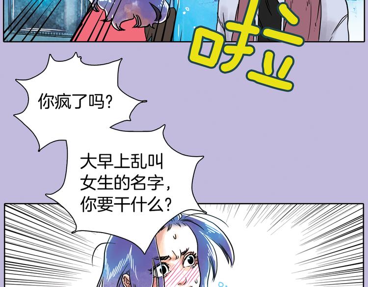 《一年以内赚一亿》第4话 王子&宫殿 第45页