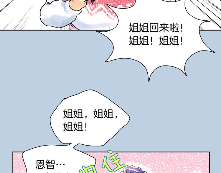 《一年以内赚一亿》第4话 王子&宫殿 第7页