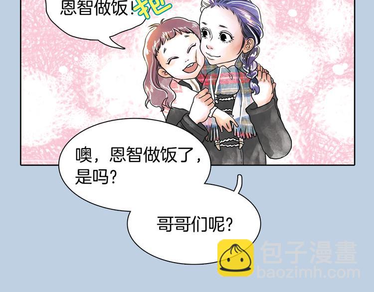 《一年以内赚一亿》第4话 王子&宫殿 第8页