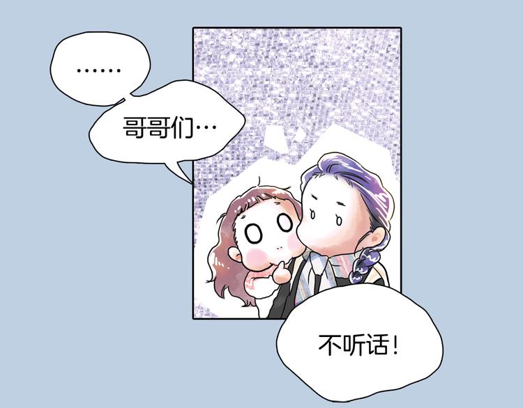 《一年以内赚一亿》第4话 王子&宫殿 第9页