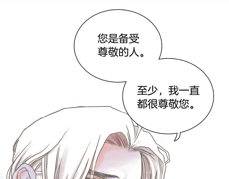 《一年以内赚一亿》第3话 谁是你搭档？ 第11页