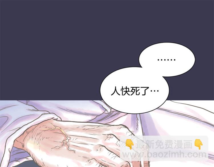 《一年以内赚一亿》第3话 谁是你搭档？ 第16页
