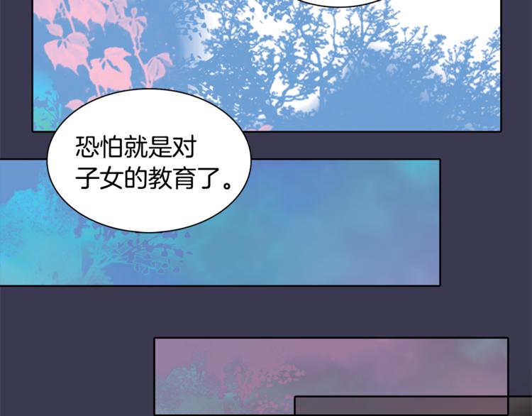 《一年以内赚一亿》第3话 谁是你搭档？ 第18页