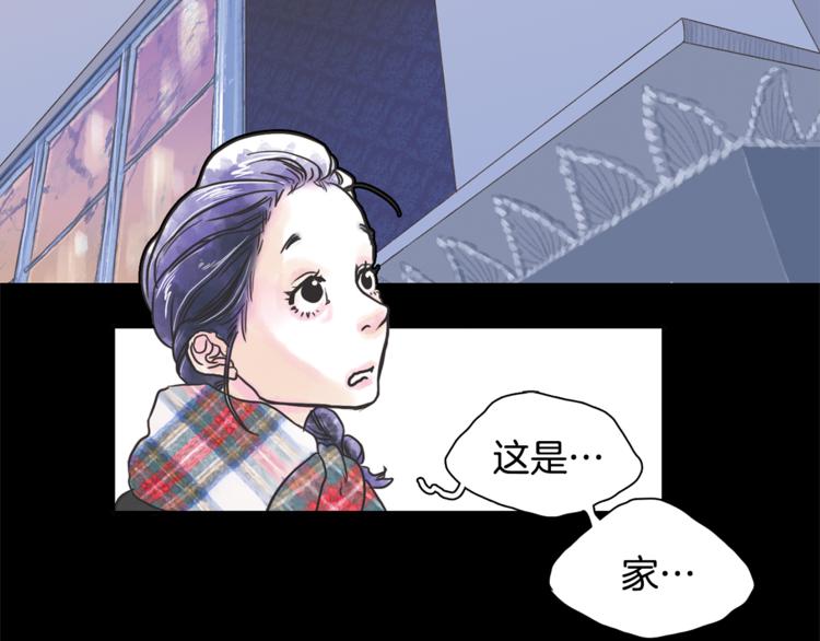《一年以内赚一亿》第3话 谁是你搭档？ 第24页