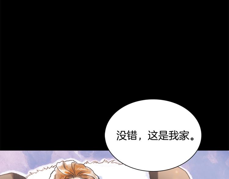 《一年以内赚一亿》第3话 谁是你搭档？ 第25页