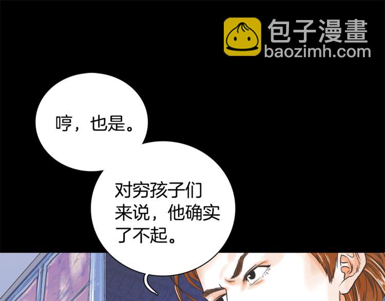 《一年以内赚一亿》第3话 谁是你搭档？ 第37页