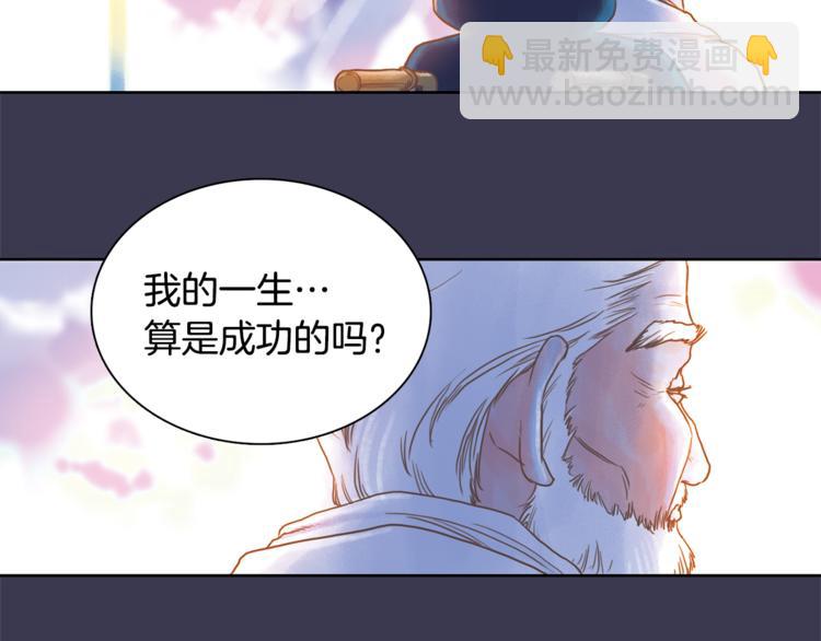 《一年以内赚一亿》第3话 谁是你搭档？ 第8页