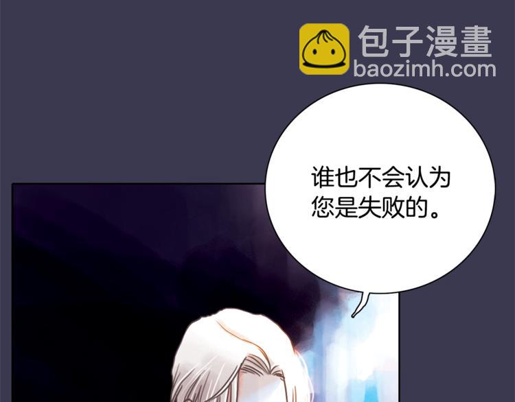 《一年以内赚一亿》第3话 谁是你搭档？ 第9页