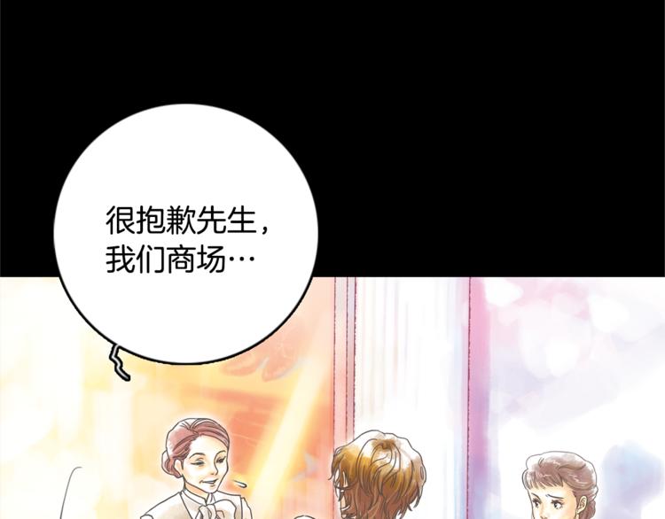 《一年以内赚一亿》第1话 奇怪的遗嘱 第33页