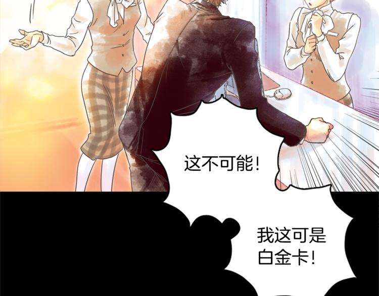 《一年以内赚一亿》第1话 奇怪的遗嘱 第34页