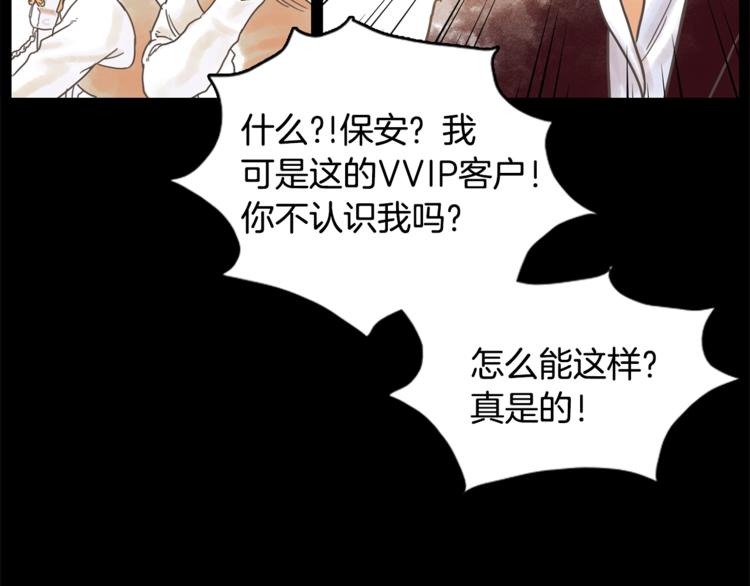 《一年以内赚一亿》第1话 奇怪的遗嘱 第41页