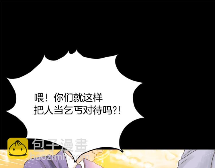 《一年以内赚一亿》第1话 奇怪的遗嘱 第43页