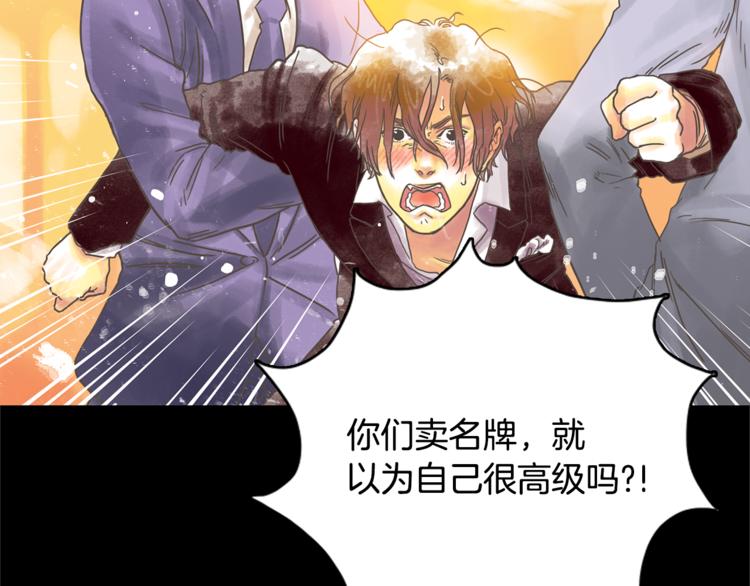 《一年以内赚一亿》第1话 奇怪的遗嘱 第44页